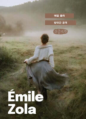 방앗간 공격 (큰글자책)