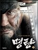 명량 2