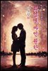 화염에 싸인 원한 - 나도향 [신토불이 우리문학 196]