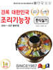 경록 대한민국 조리기능장 한식실기