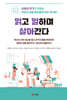 읽고 일하며 살아간다