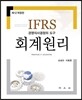 회계원리