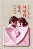 사진과 편지 - 김동인 [신토불이 우리문학 197]