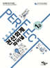 2025 PERFECT 전산회계1급 파이널