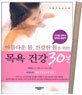 목욕 건강 30분