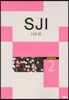 SJI 일본어 2 : Work Book