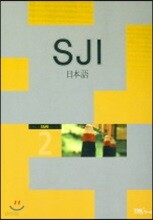 SJI 일본어 2 : Audio Tape