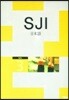 SJI 일본어 3 : Audio Tape