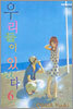우리들이 있었다 6
