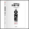 The One Thing: The Surprisingly Simple Truth about Extraordinary Results