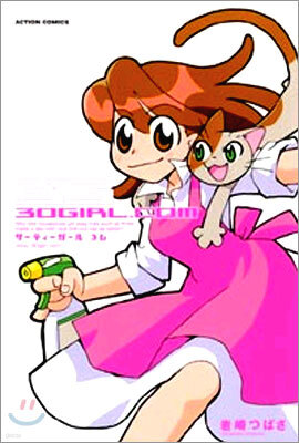 岩崎 つばさ Yes24 작가파일