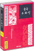 중국 우화선