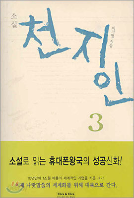 천지인 3