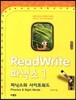 ReadWrite 리드라이트 파닉스 1