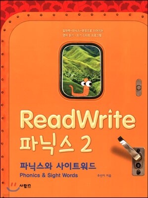 ReadWrite 리드라이트 파닉스 2