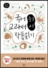국어 교과서 작품 읽기 중3 시