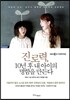 진로력, 10년 후 내 아이의 명함을 만든다
