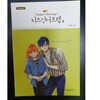 치즈인더트랩 7 시즌2