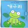 개구리