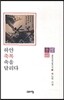 하얀 축복 속을 달리다