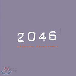 2046 OST