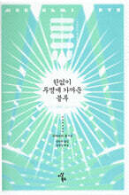 한없이 투명에 가까운 블루