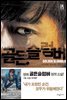 골든 슬럼버
