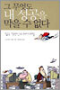 그 무엇도 내 성공을 막을 수 없다