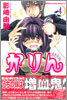 かりん 4