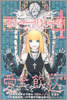 DEATH NOTE 4