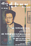 영화언어 (계간) : 2004 여름/가을호