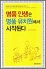 명품 인생은 명품 유치원에서 시작된다