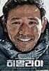 히말라야 (1disc) 아웃케이스 없음