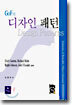GoF의 디자인 패턴