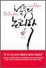 설득의 논리학