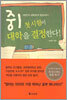 중1 첫 시험이 대학을 결정한다!