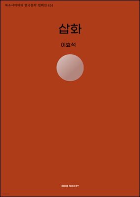 삽화