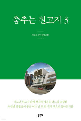 춤추는 원고지 3