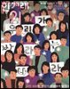 한겨레21 1549호