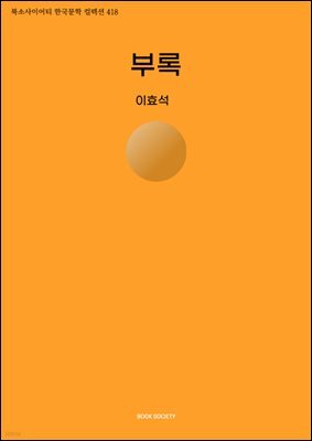 부록