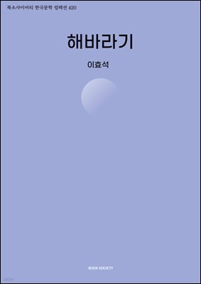 해바라기