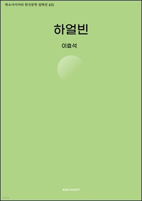 하얼빈