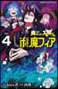 魔入りました!入間くん if Episode of 魔フィア  4