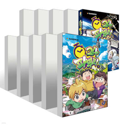 파뿌리24 1~10권 세트