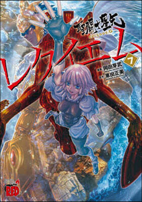 聖鬪士星矢 EPISODE.Gレクイエム 7