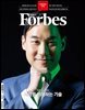 Forbes Korea 포브스코리아 (월간) : 2월 [2025]