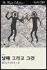 남매 그리고 그것
