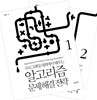 알고리즘 문제 해결 전략 세트