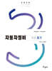 202X 자동차정비기사 필기