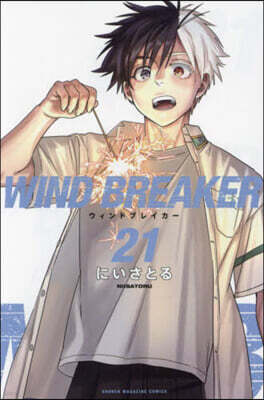 WIND BREAKER  21